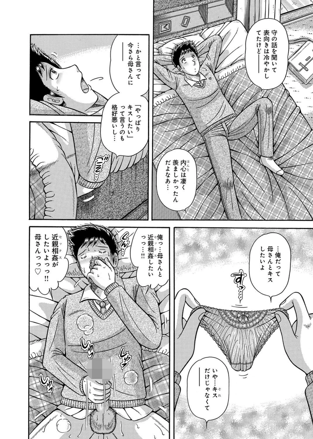 試し読み 4枚目