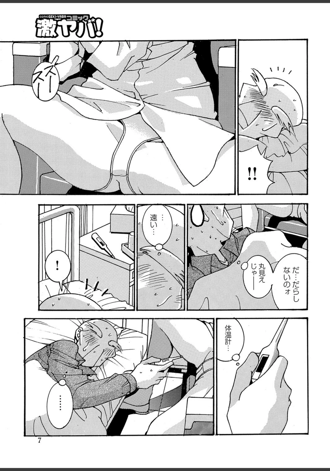 試し読み 7枚目
