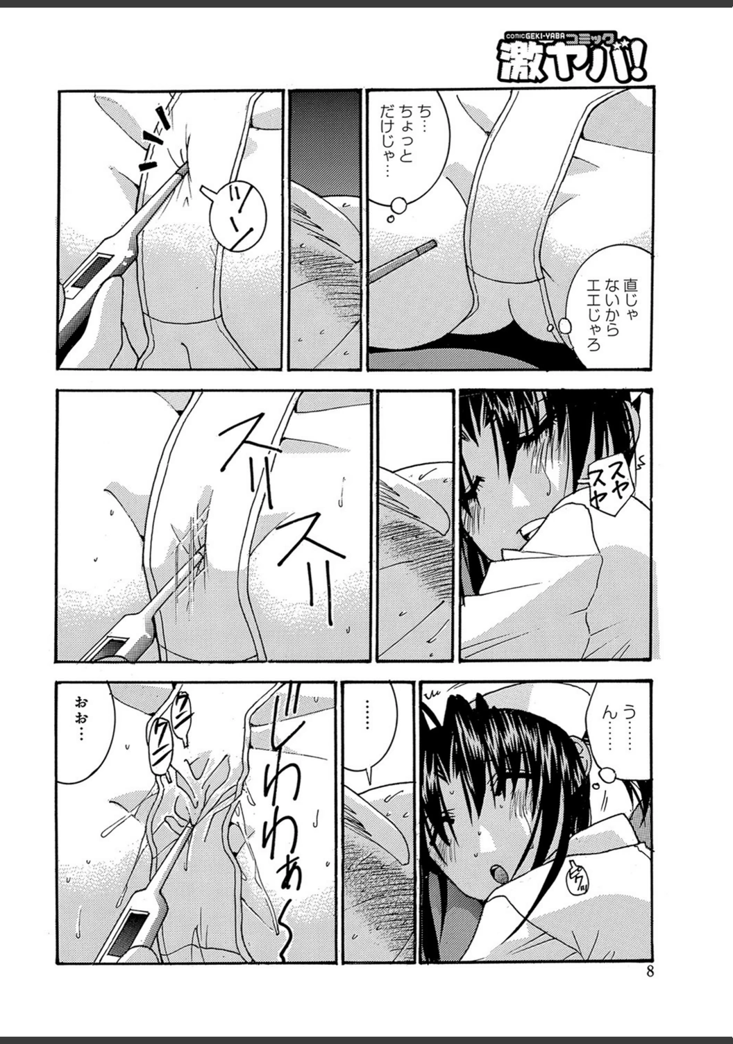試し読み 8枚目