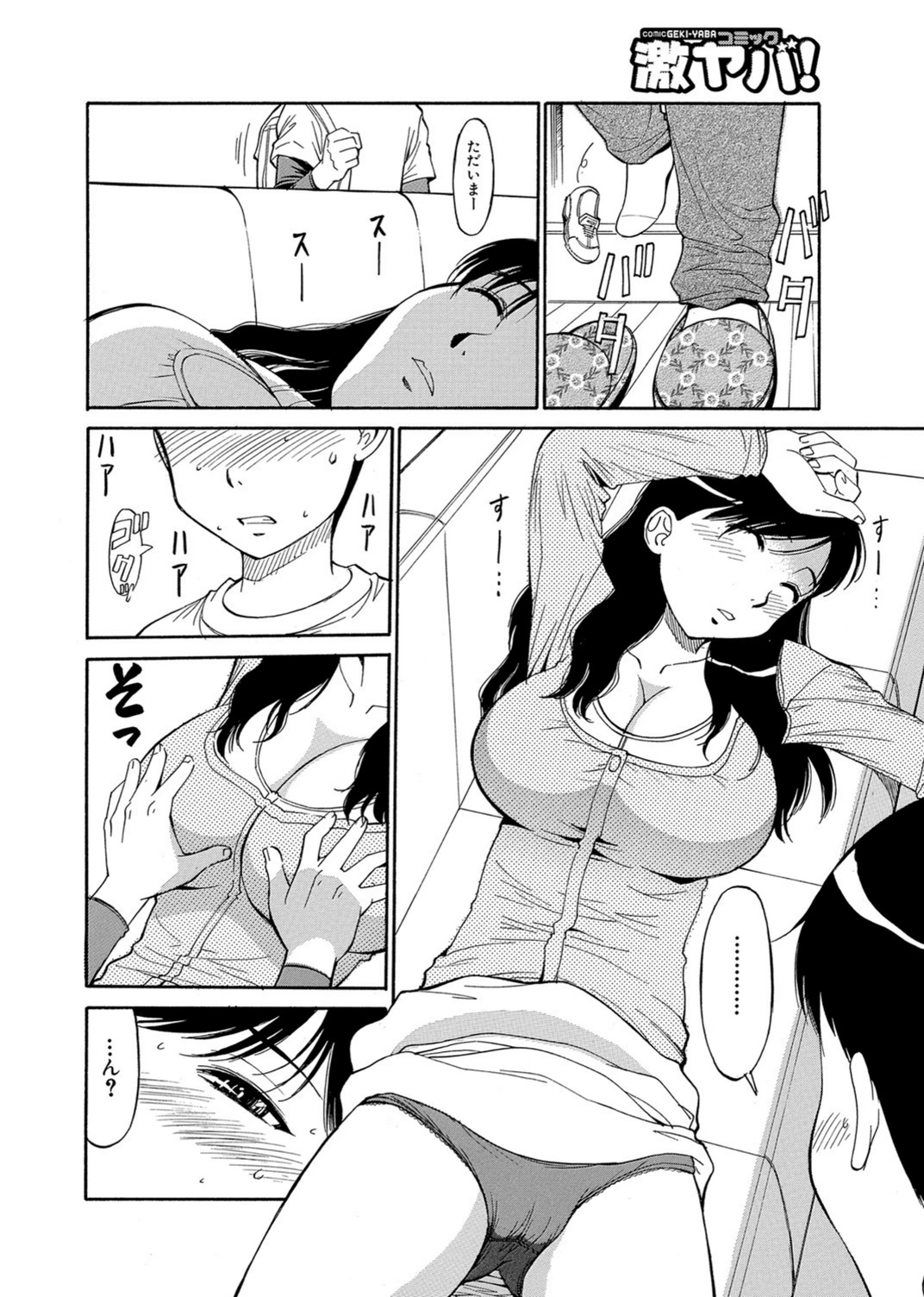 試し読み 4枚目