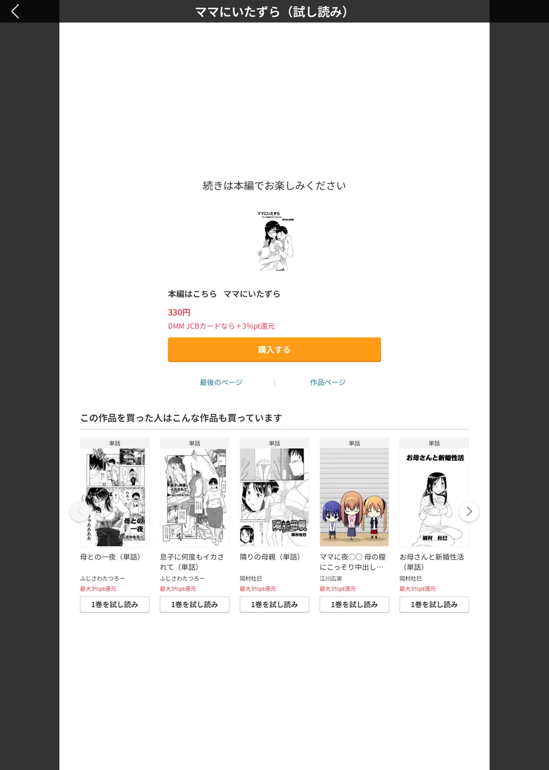 試し読み 5枚目
