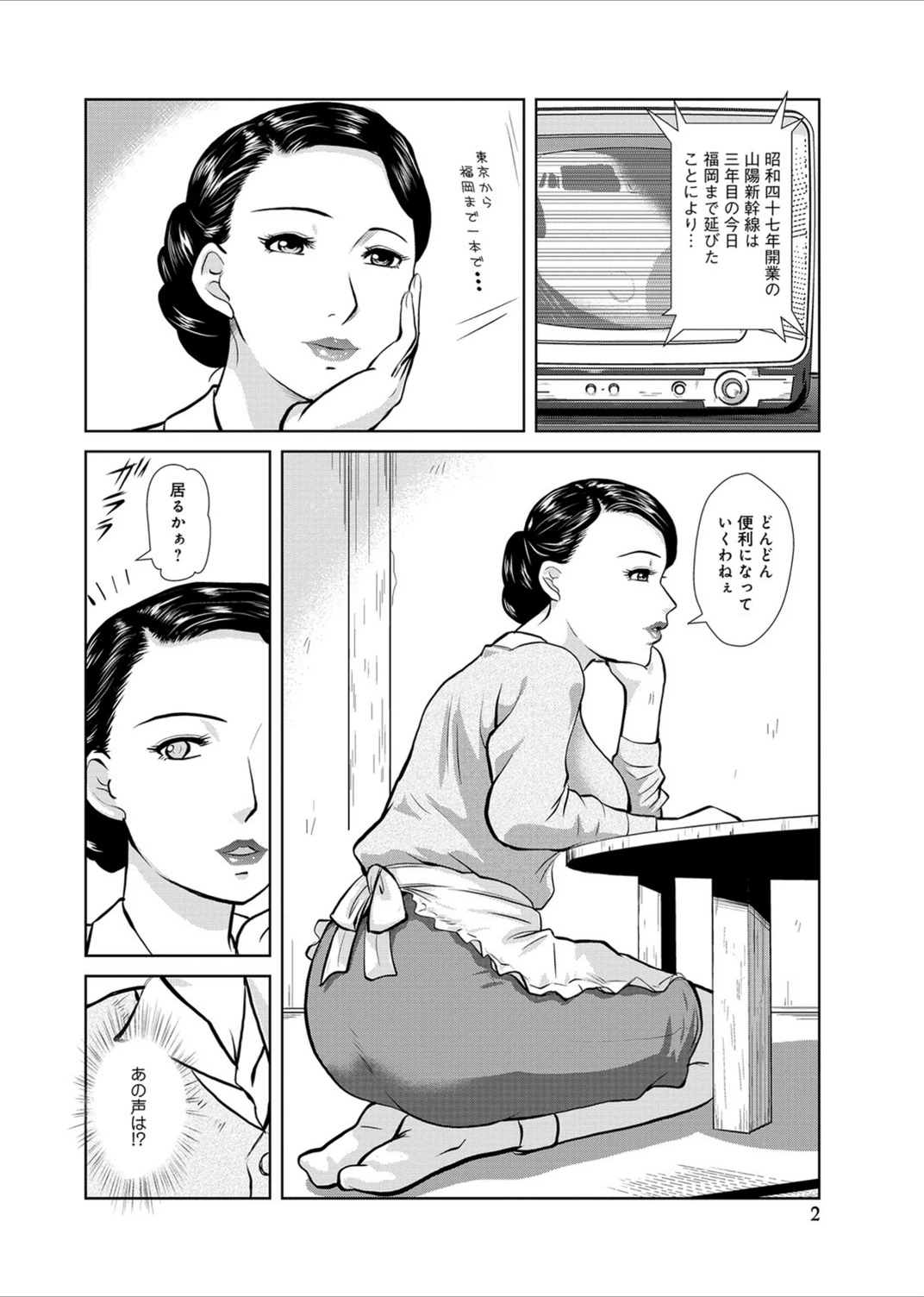 試し読み 2枚目