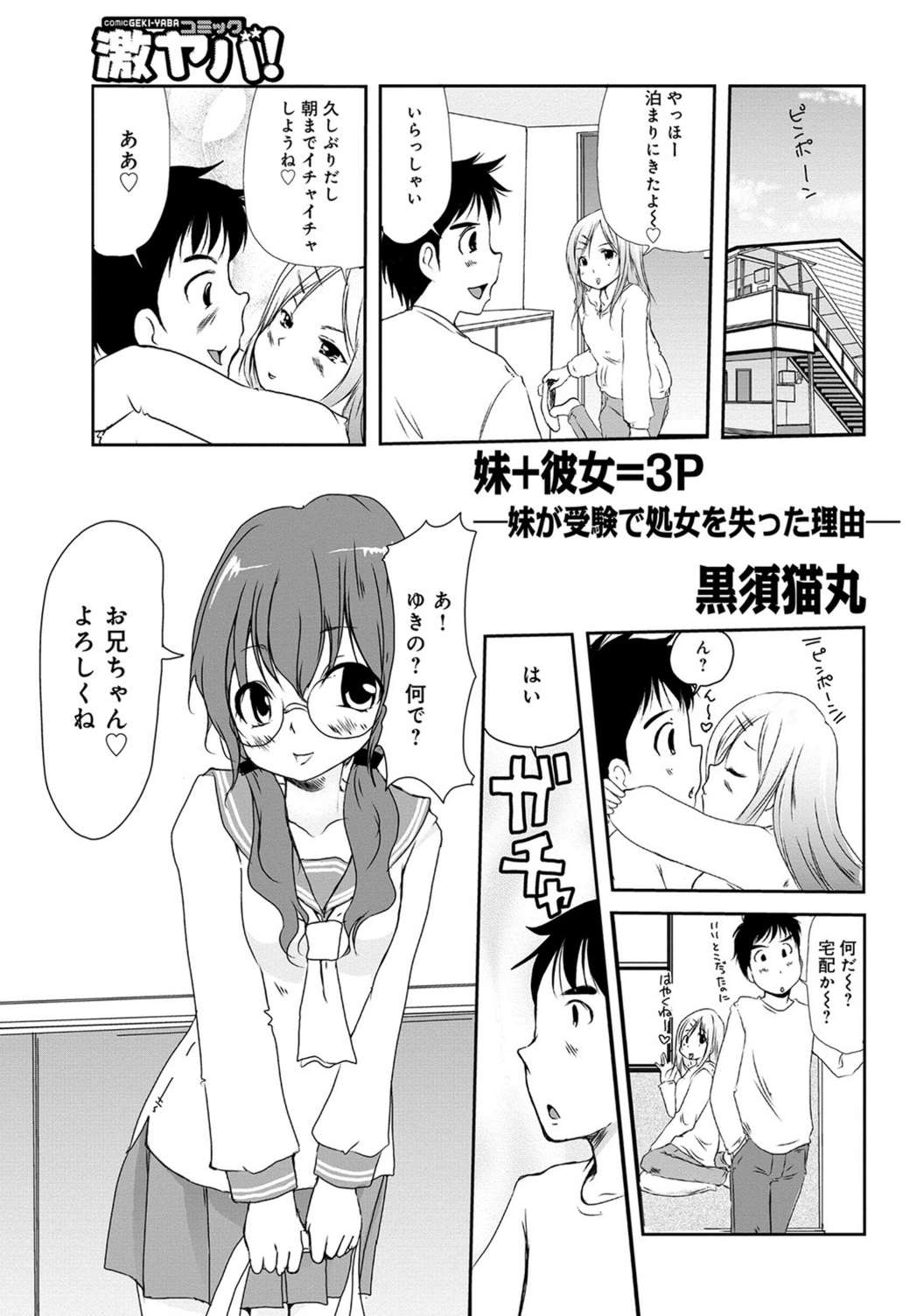 試し読み 1枚目