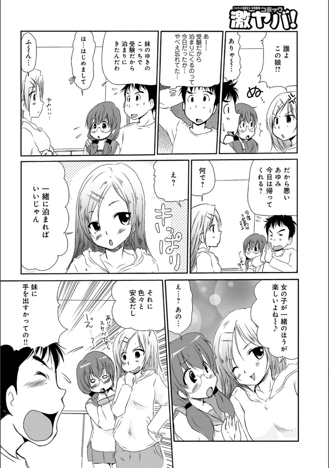 試し読み 2枚目