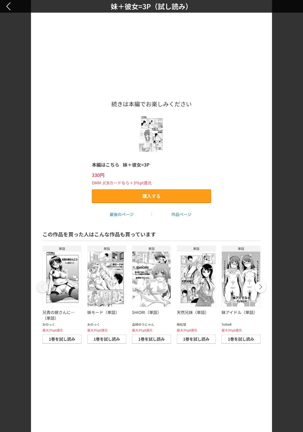 試し読み 5枚目