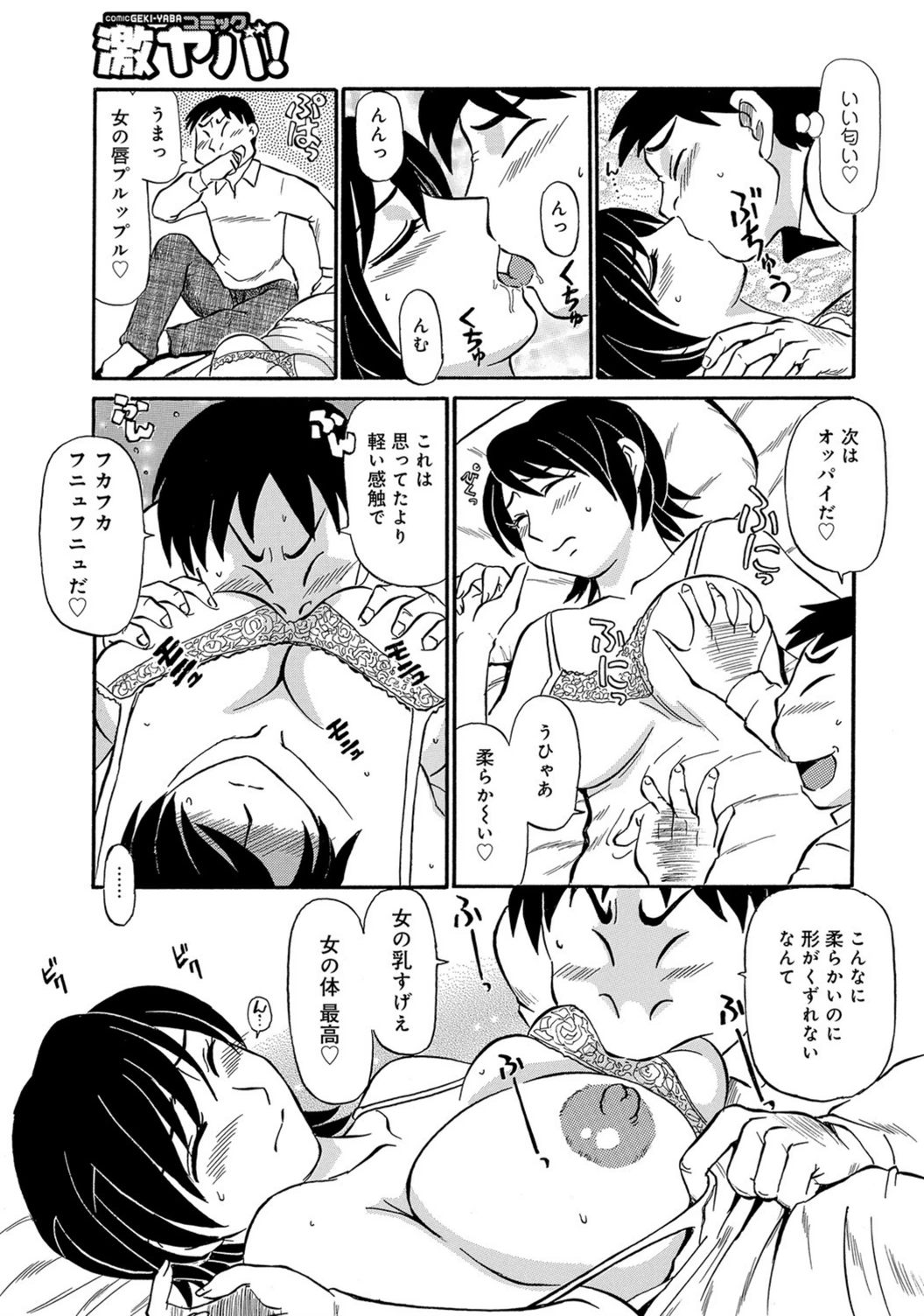 試し読み 5枚目