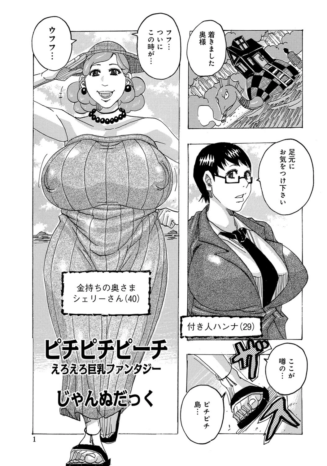 試し読み 1枚目
