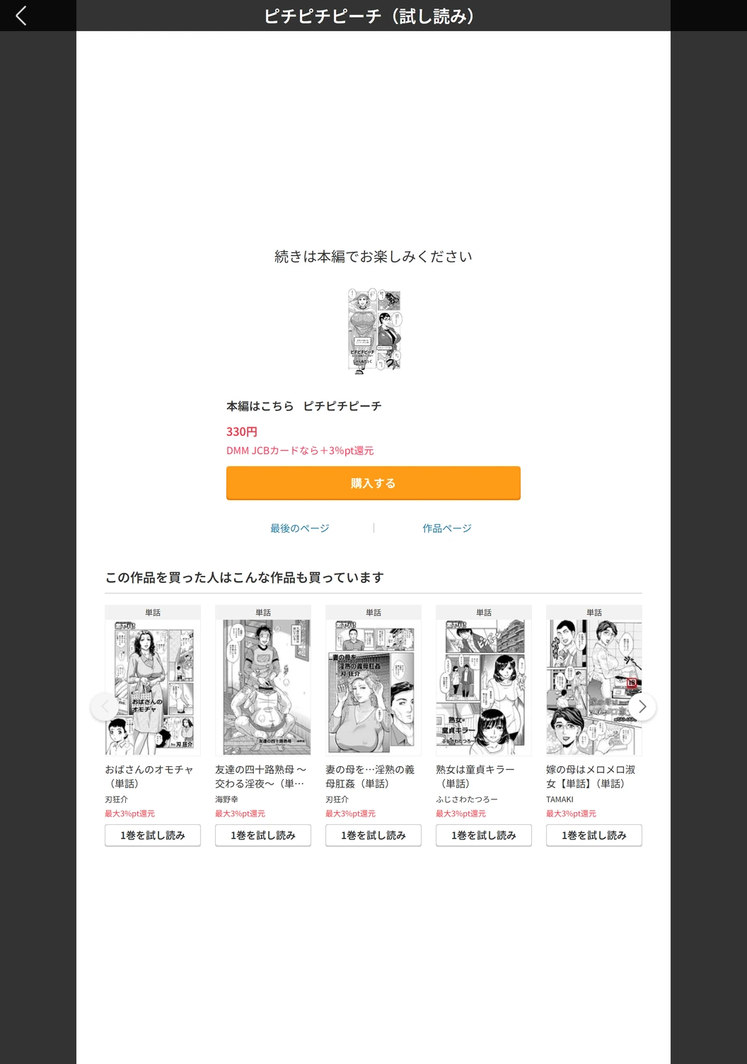 試し読み 5枚目