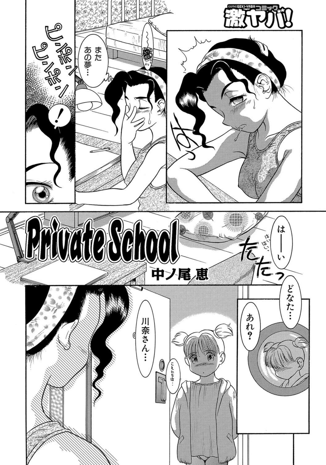 試し読み 2枚目