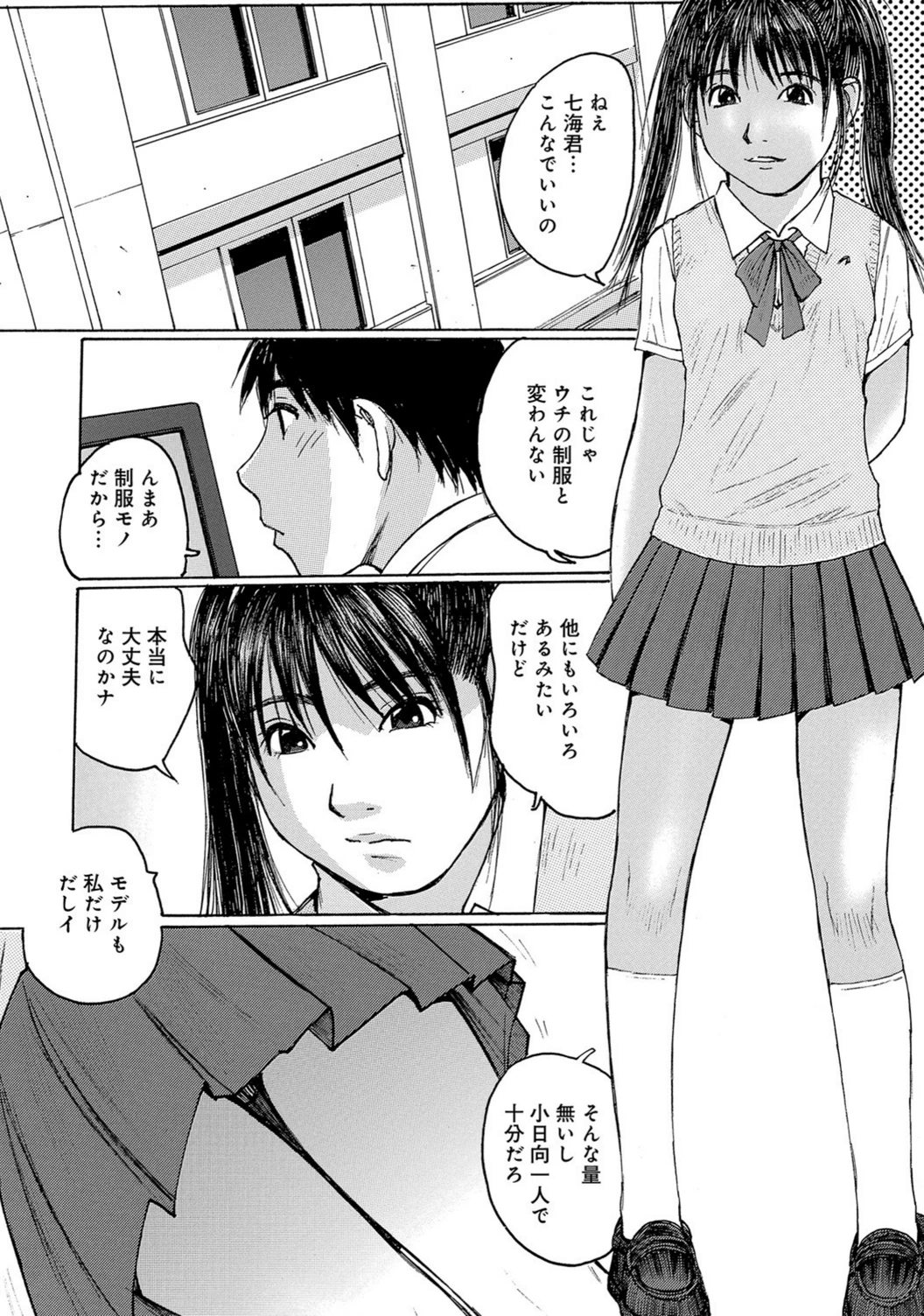 試し読み 2枚目
