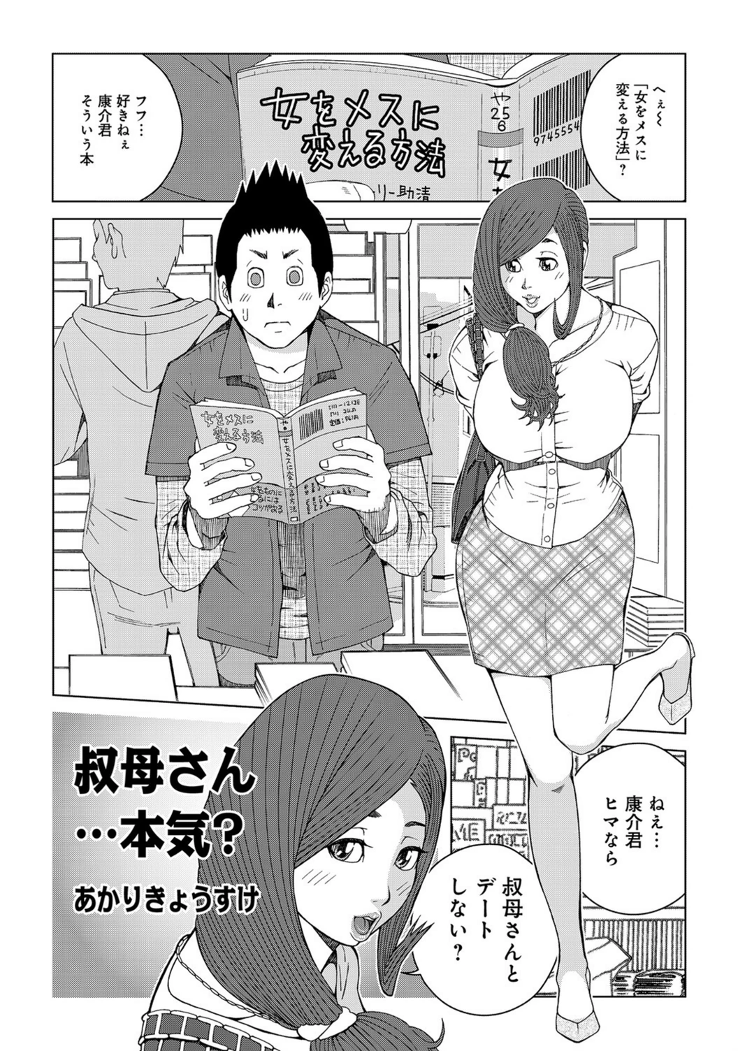 試し読み 1枚目