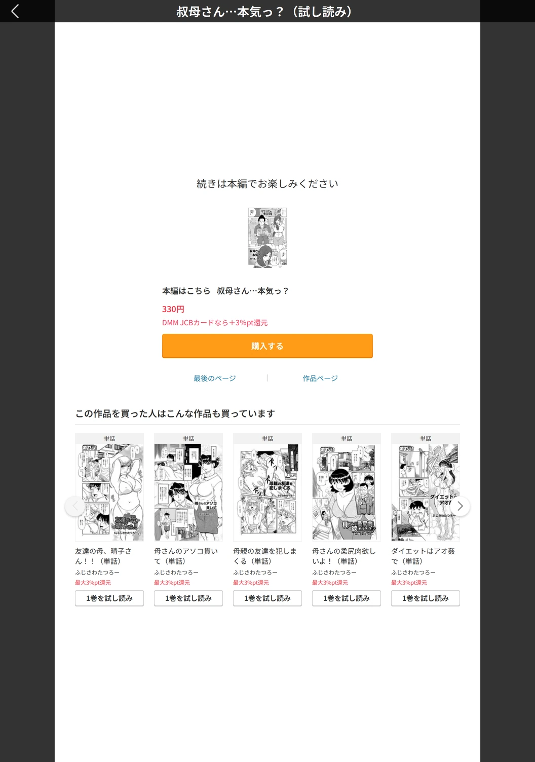 試し読み 5枚目