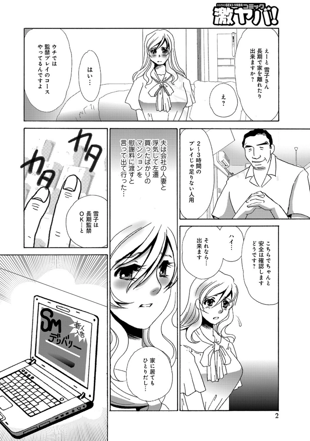 試し読み 2枚目