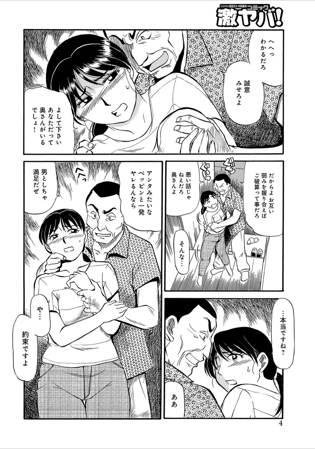 試し読み 4枚目