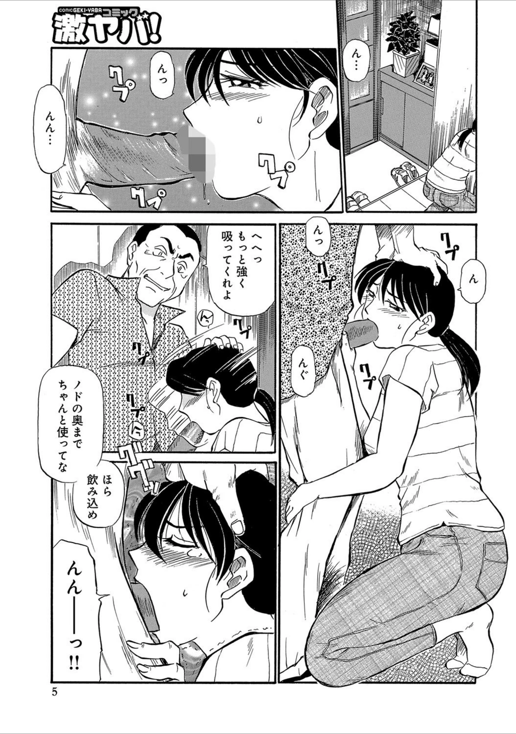 試し読み 5枚目