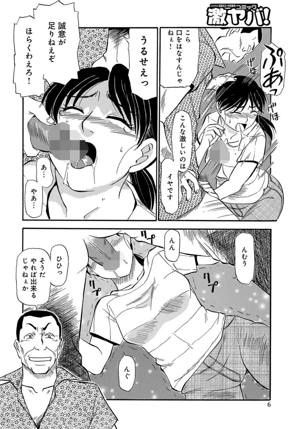試し読み 6枚目
