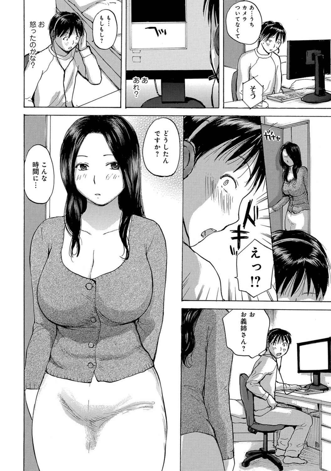 試し読み 4枚目