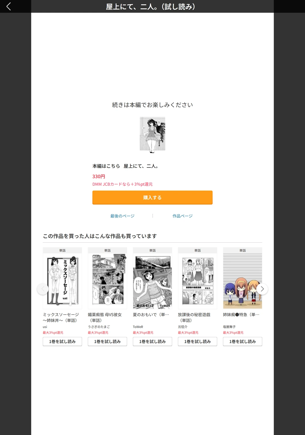 試し読み 5枚目