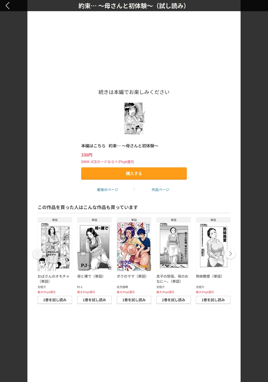 試し読み 5枚目