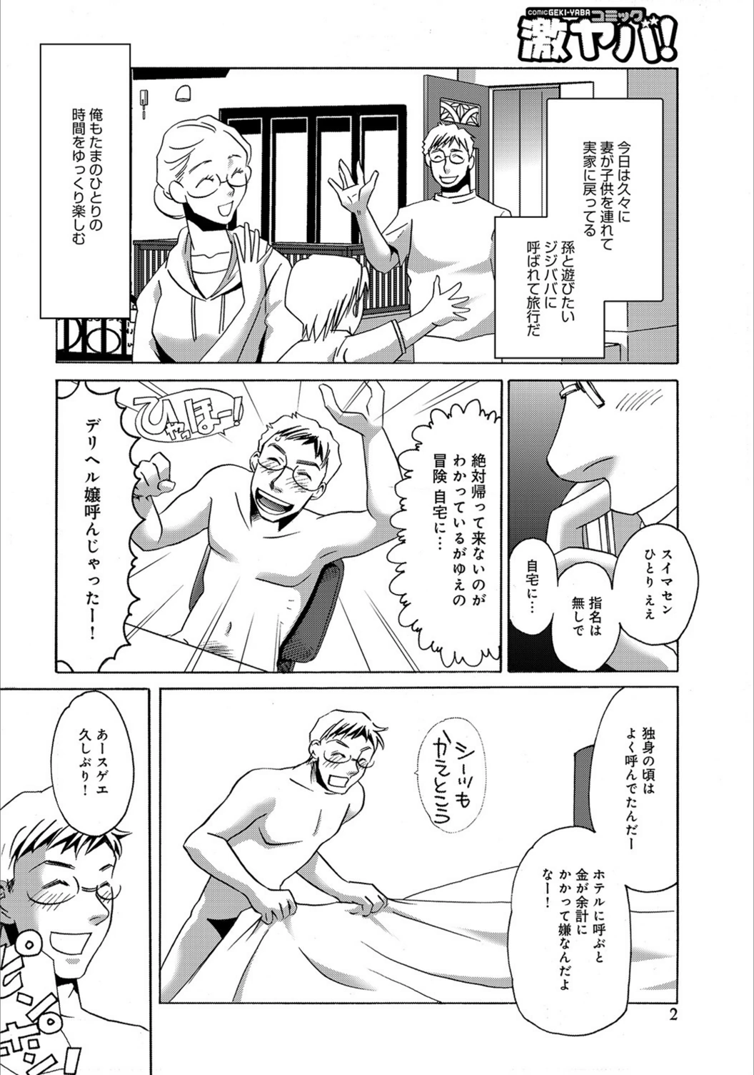 試し読み 2枚目
