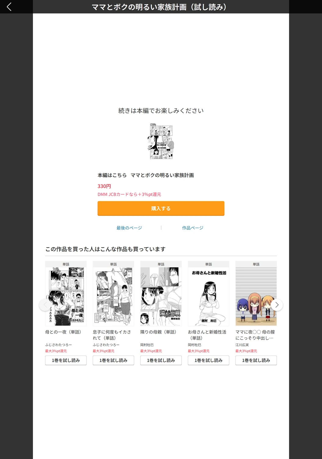 試し読み 5枚目