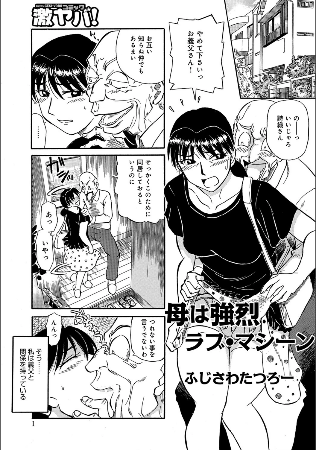 試し読み 1枚目