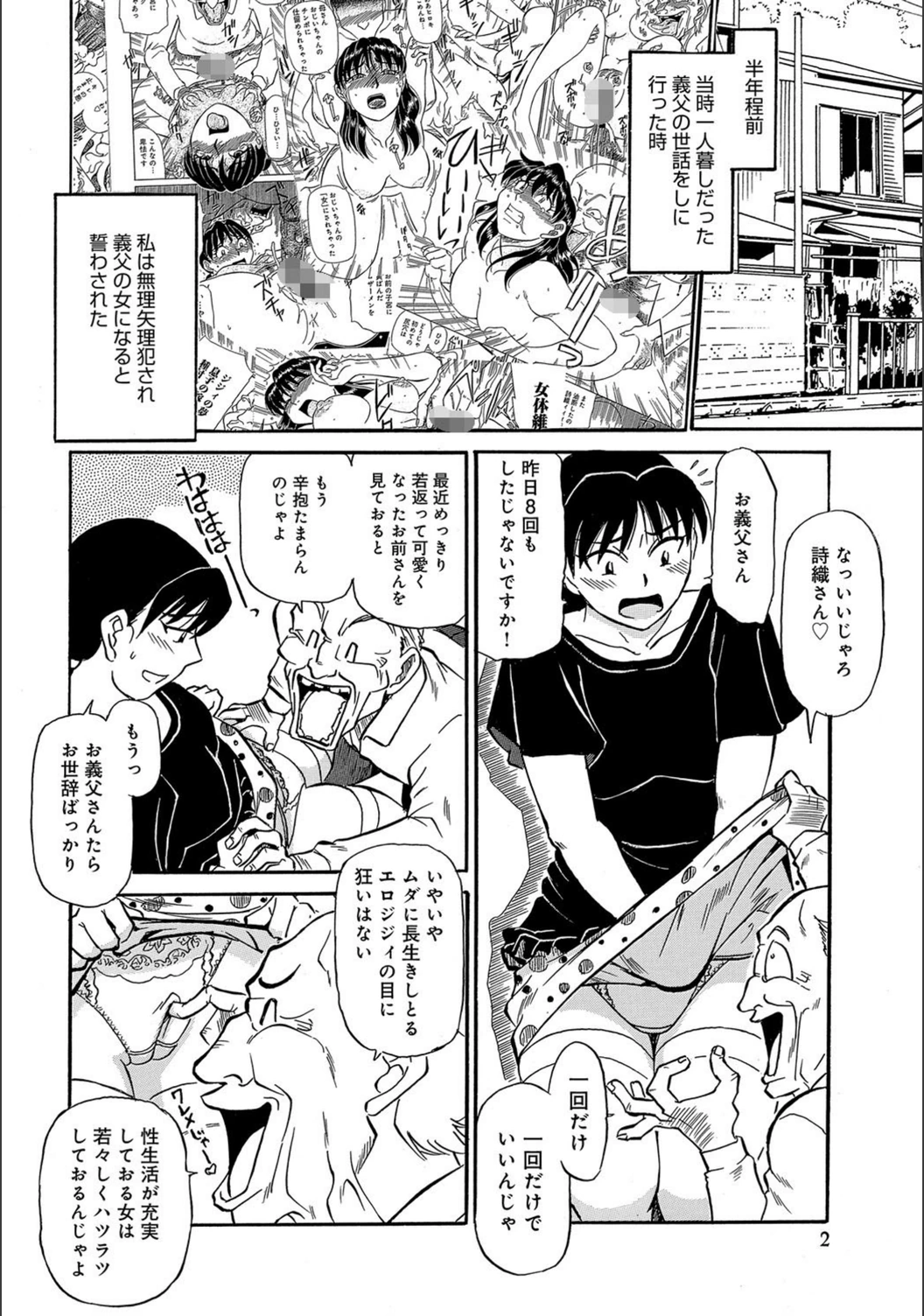 試し読み 2枚目