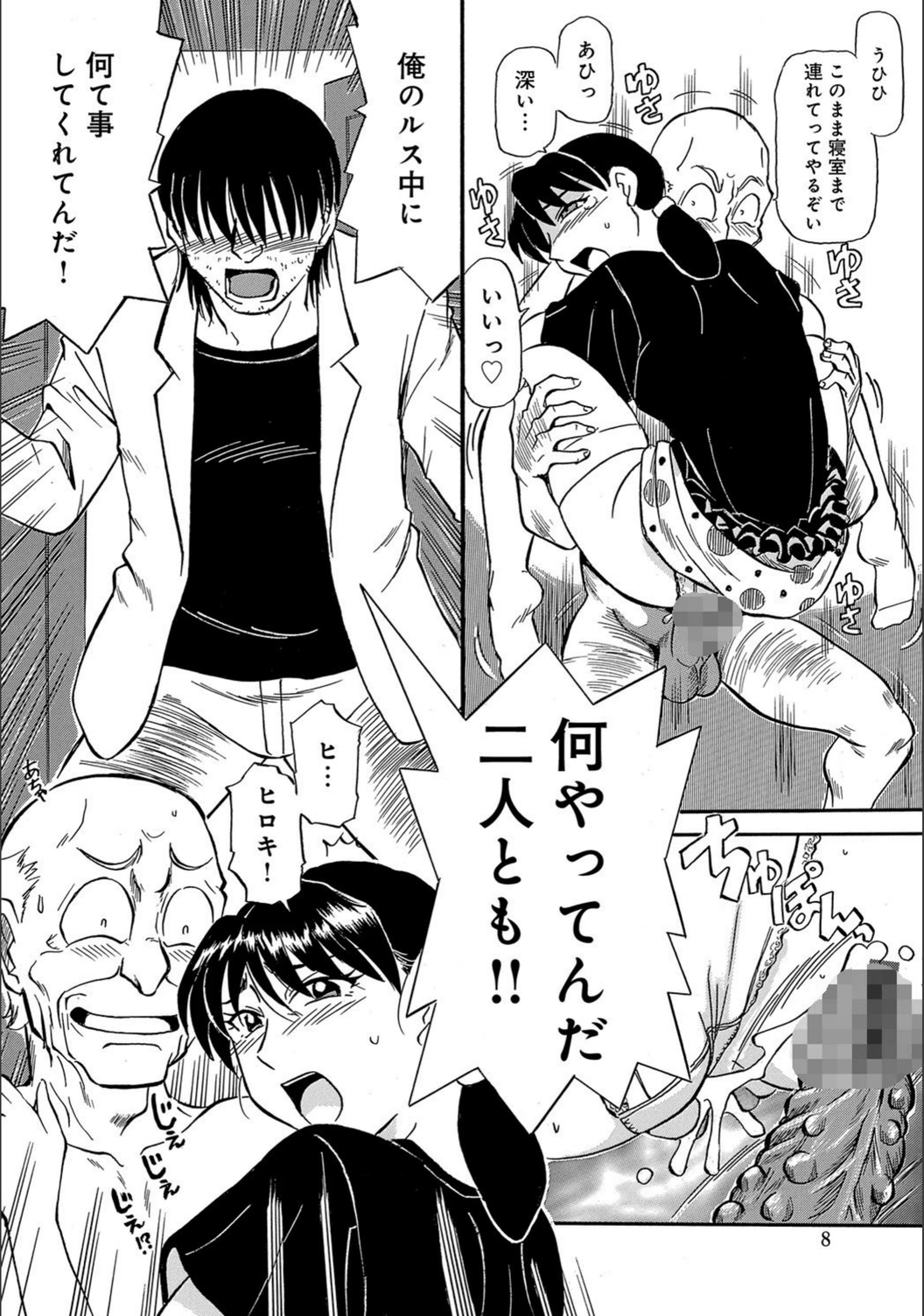 試し読み 8枚目