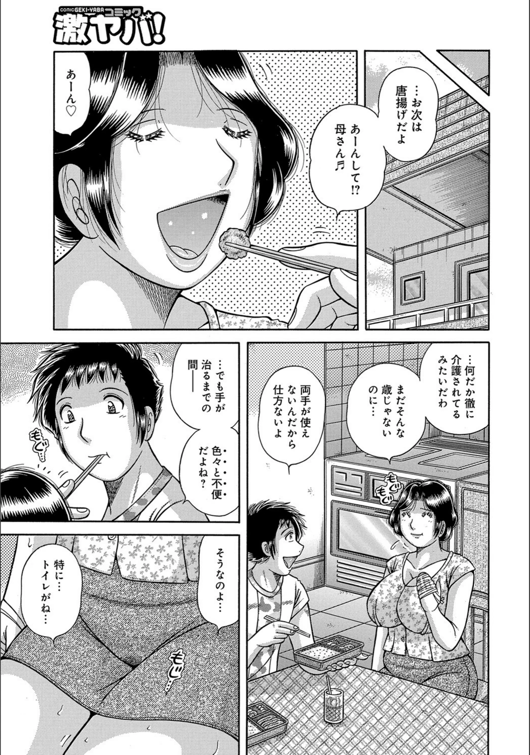 試し読み 3枚目