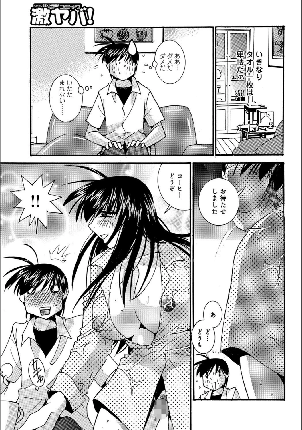 試し読み 7枚目