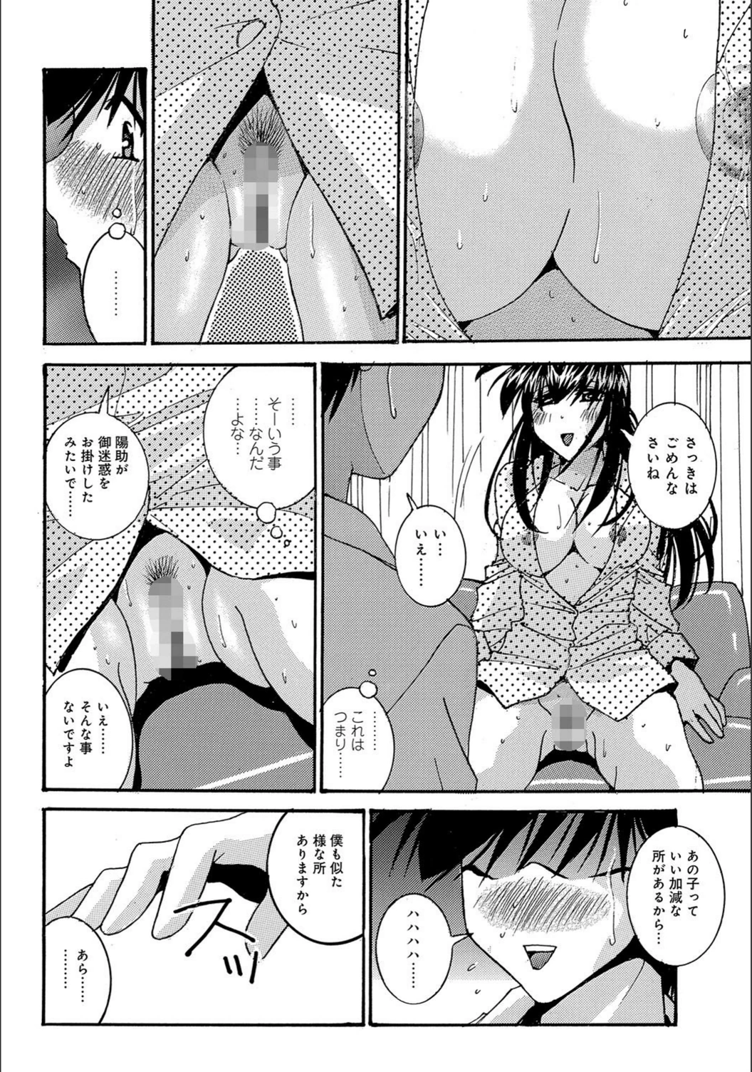 試し読み 8枚目