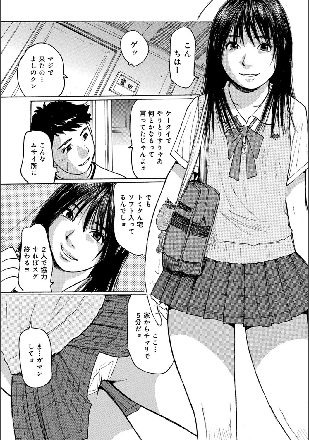 試し読み 2枚目