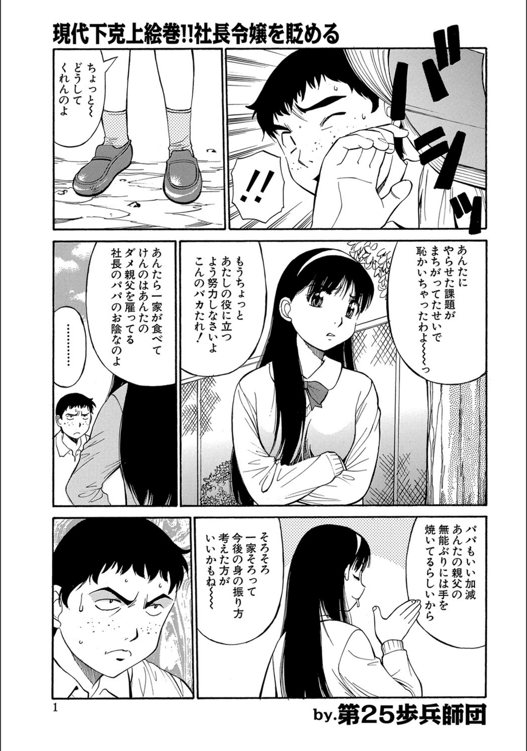 試し読み 1枚目