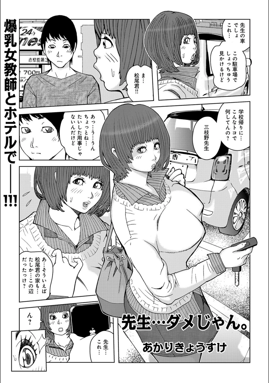 試し読み 1枚目