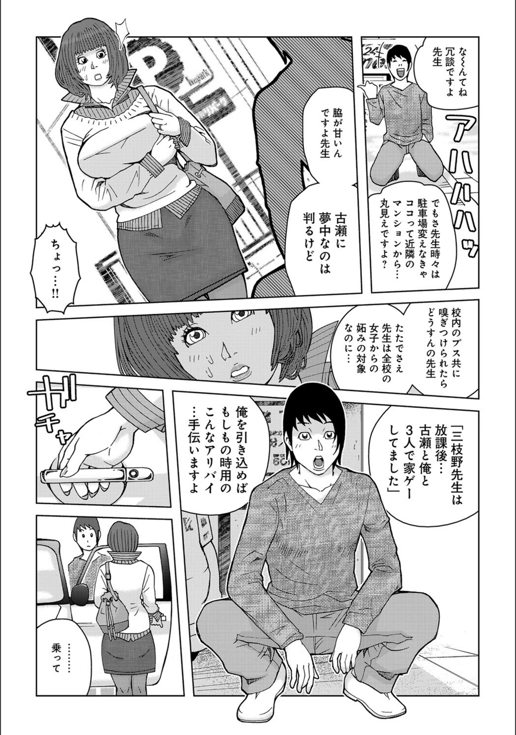 試し読み 3枚目