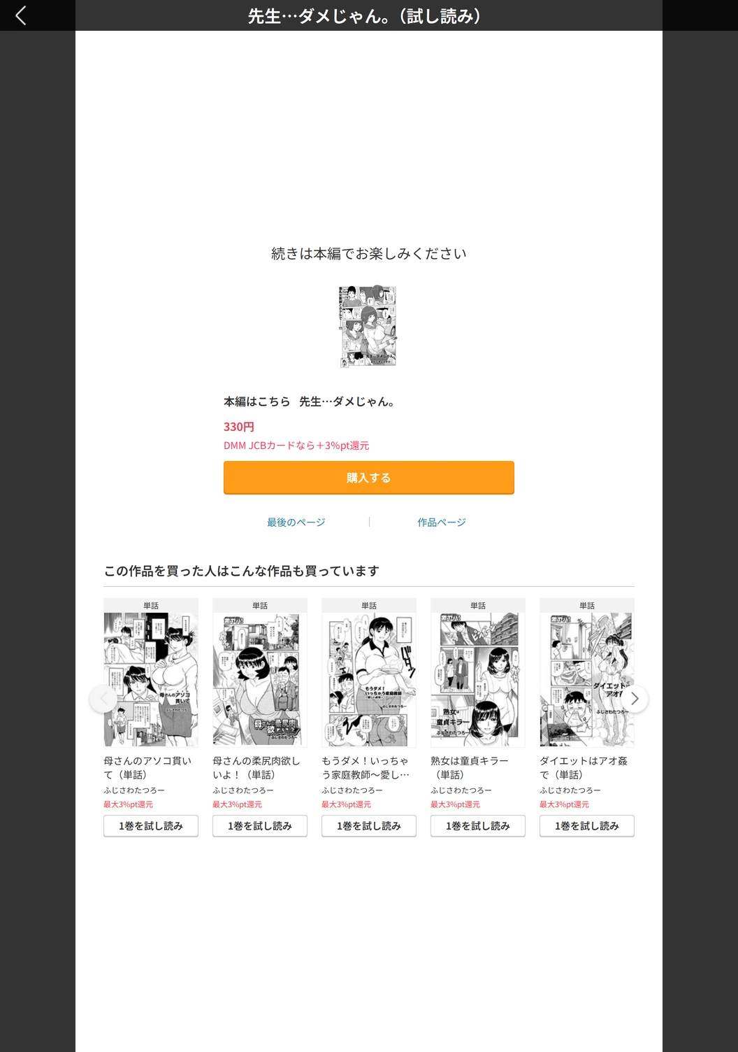 試し読み 5枚目