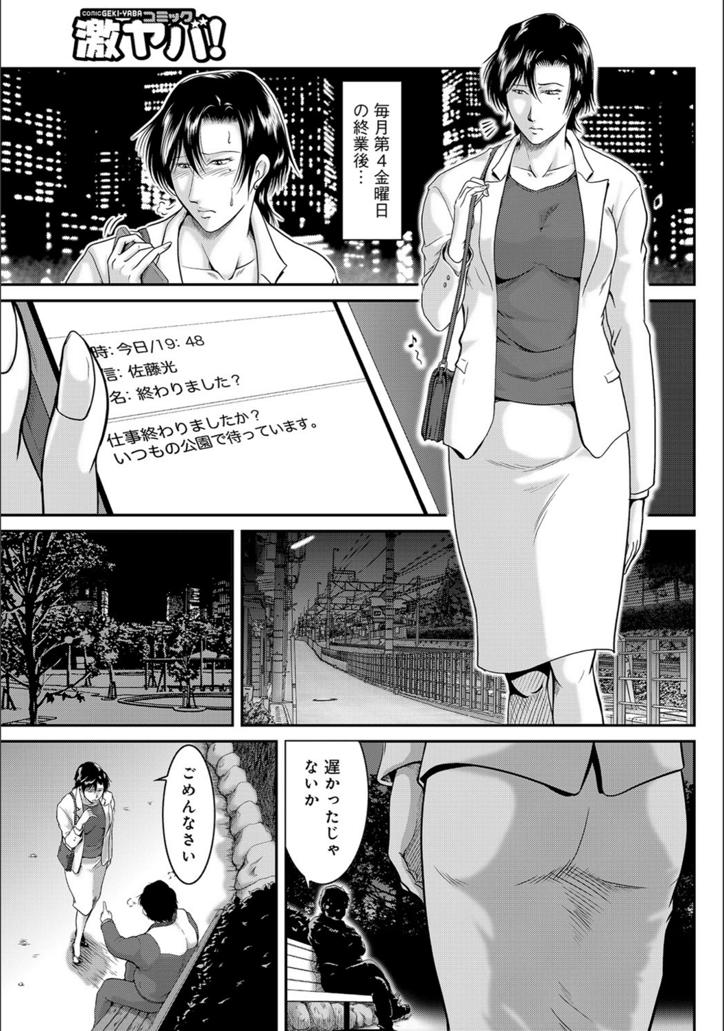 試し読み 3枚目