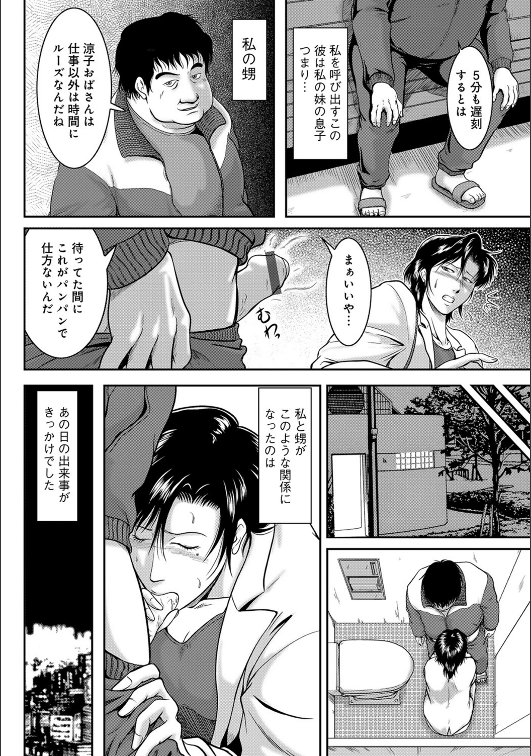 試し読み 4枚目