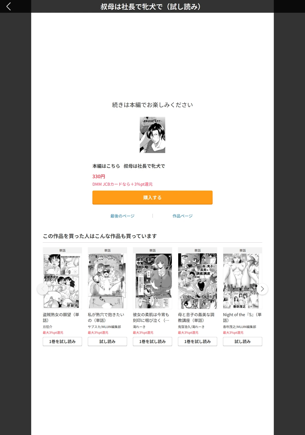 試し読み 5枚目