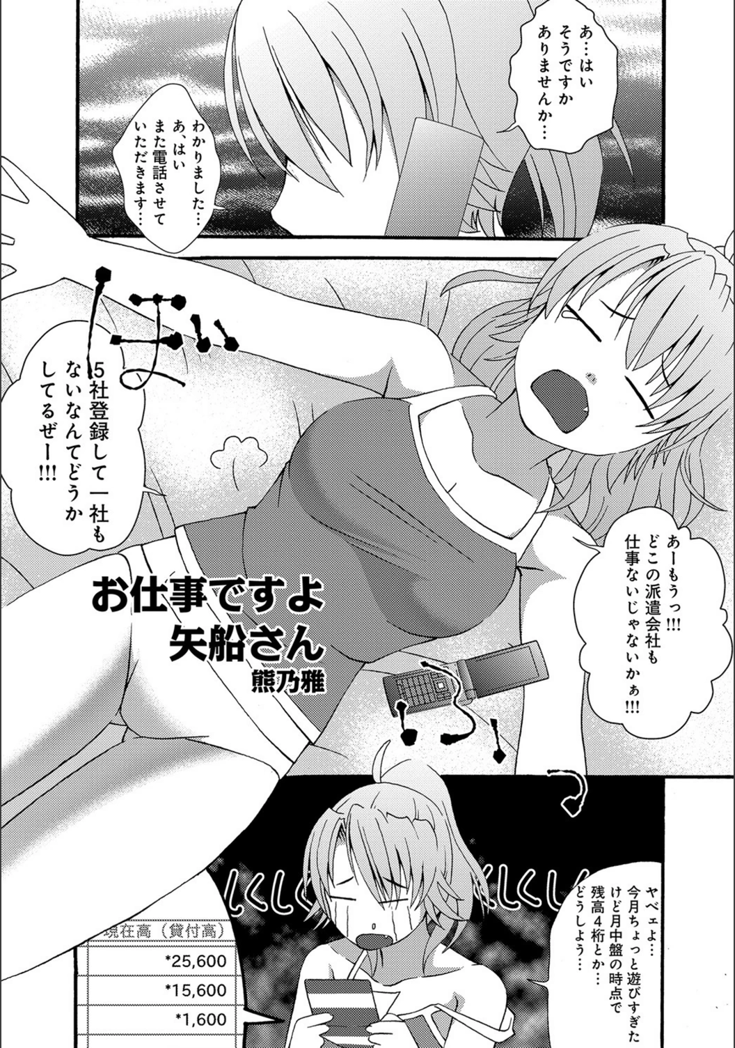 試し読み 1枚目