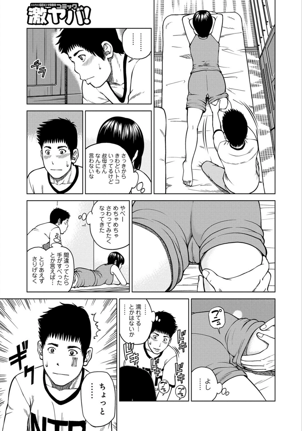 試し読み 7枚目