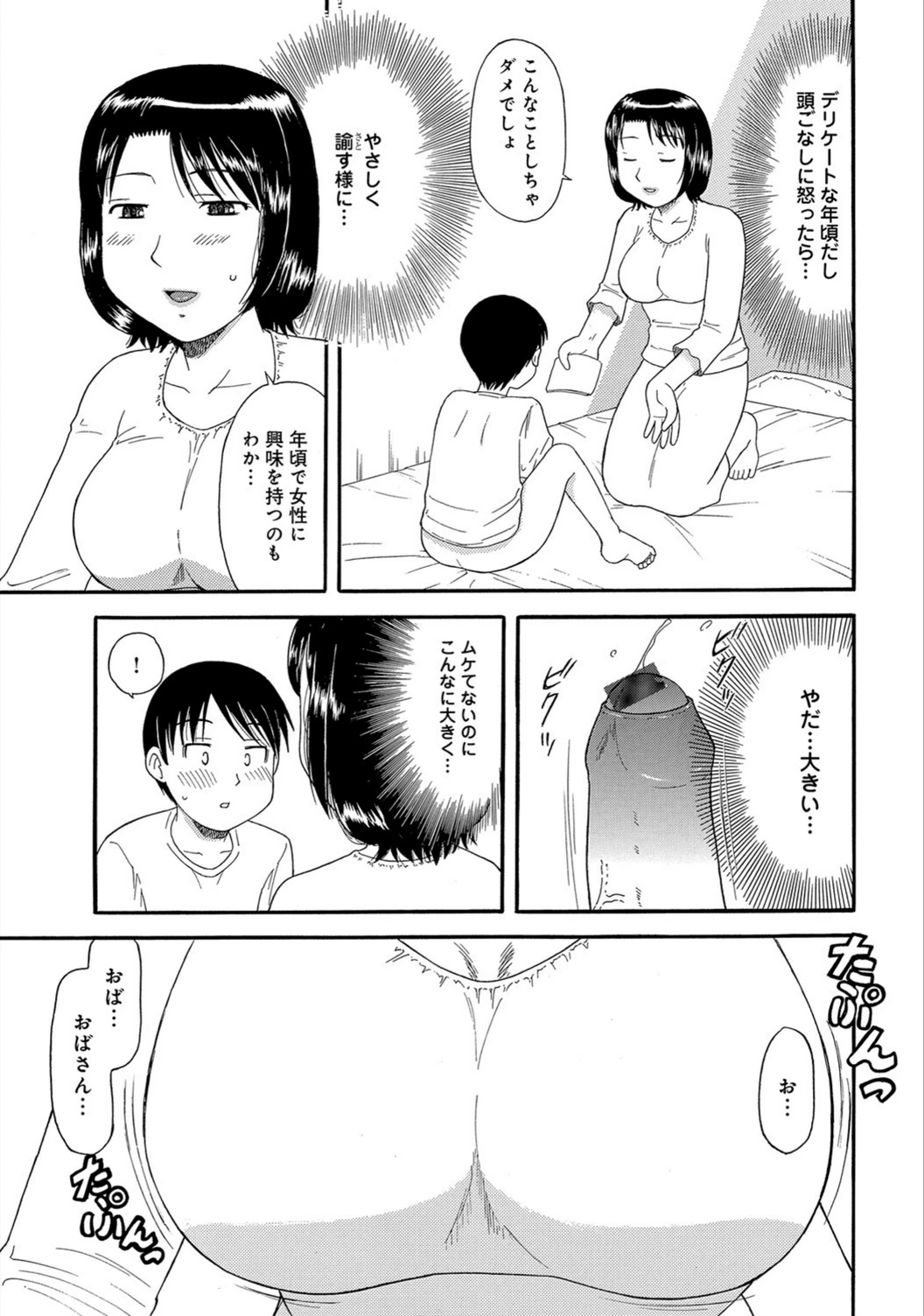 試し読み 3枚目