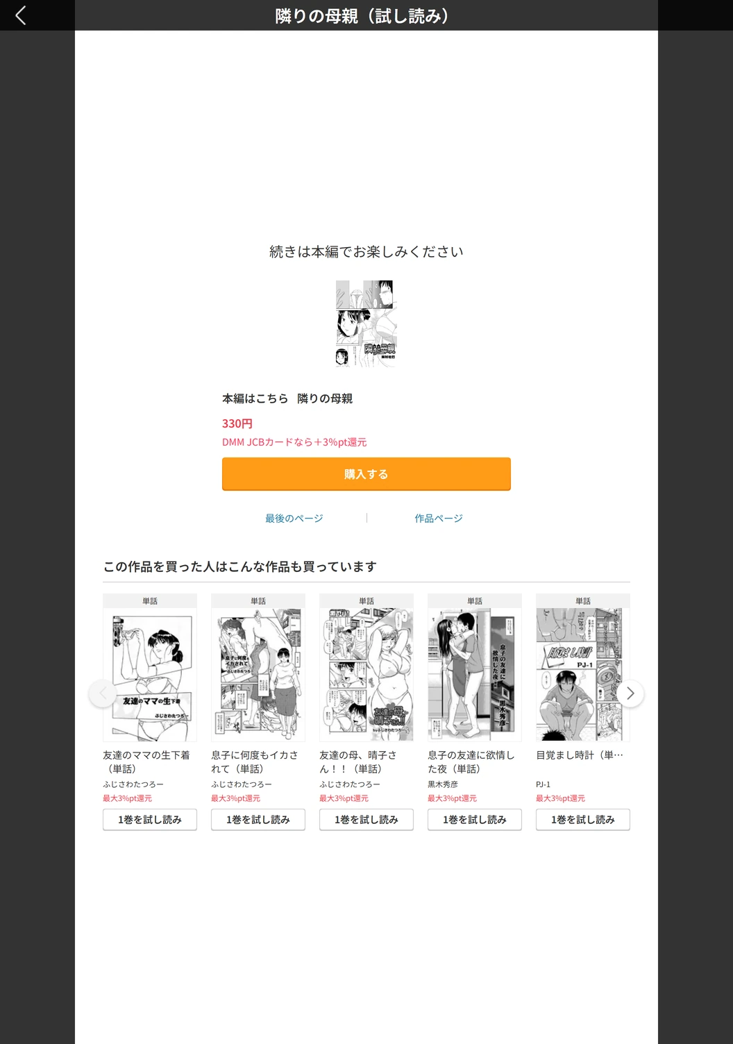 試し読み 5枚目