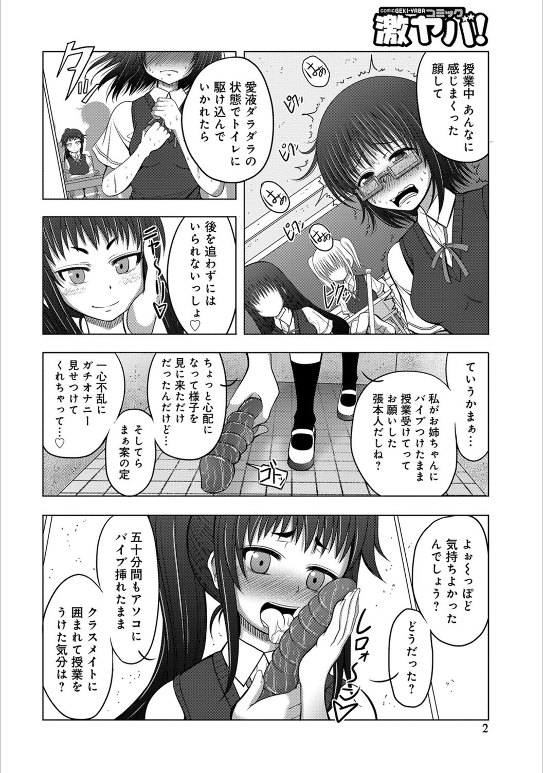 試し読み 2枚目