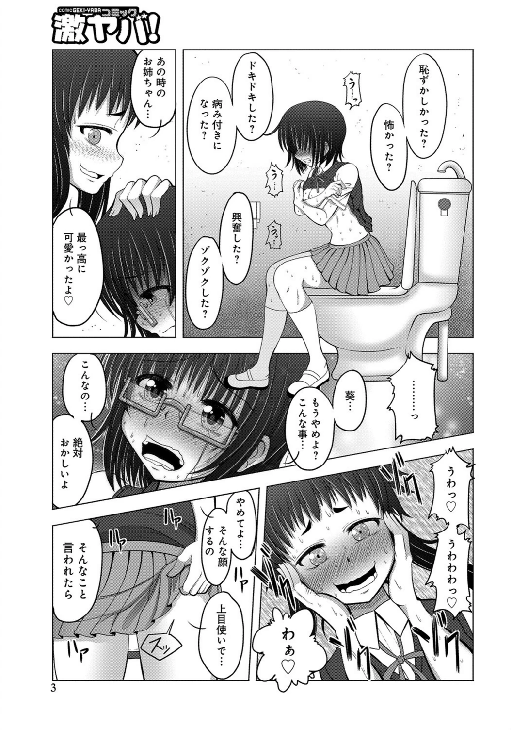 試し読み 3枚目