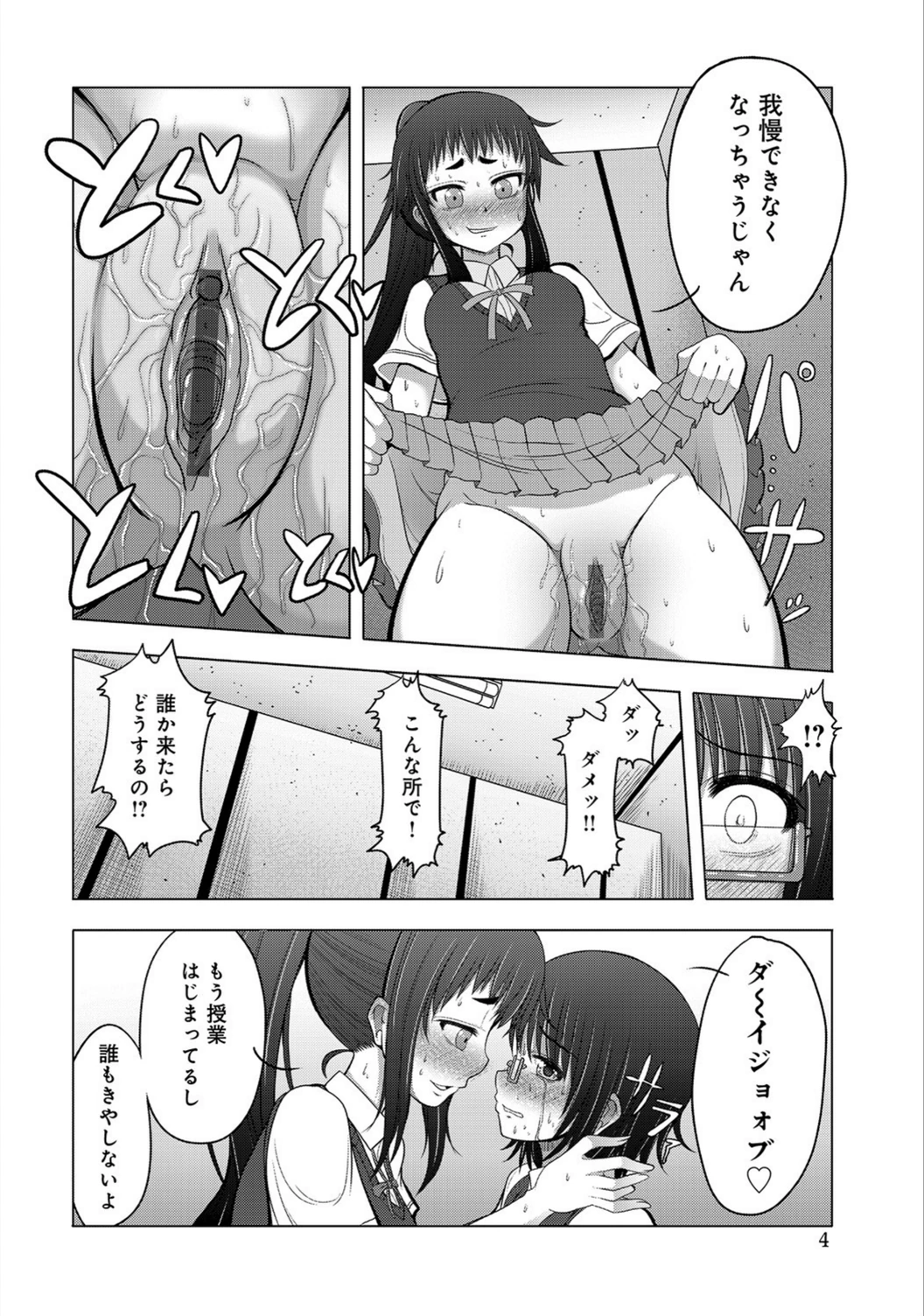 試し読み 4枚目
