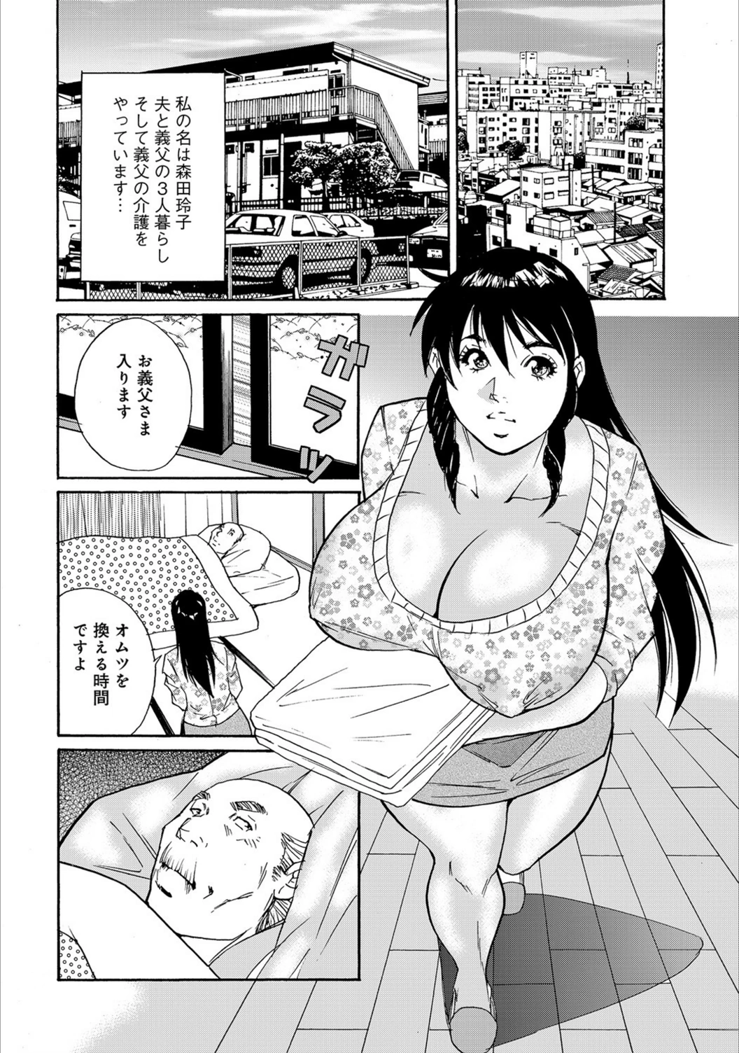 試し読み 2枚目