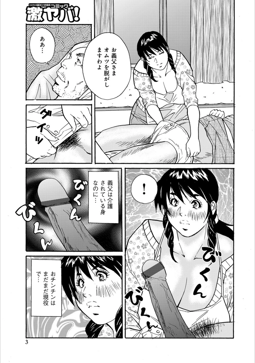 試し読み 3枚目