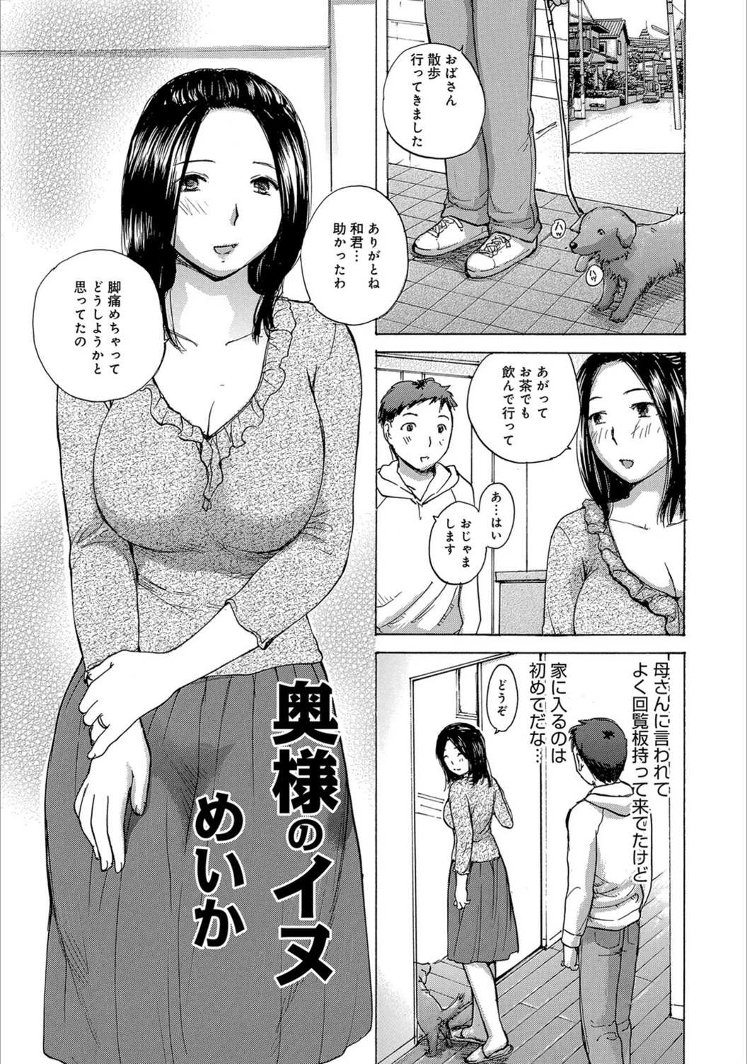 試し読み 1枚目