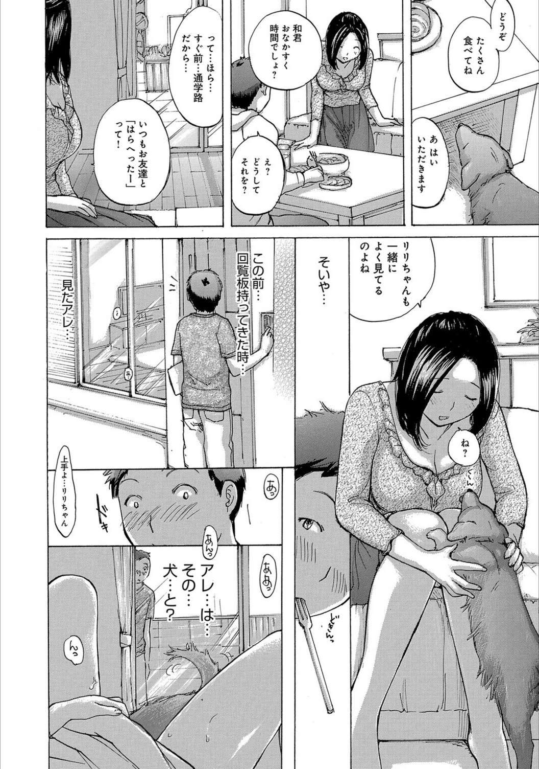 試し読み 2枚目